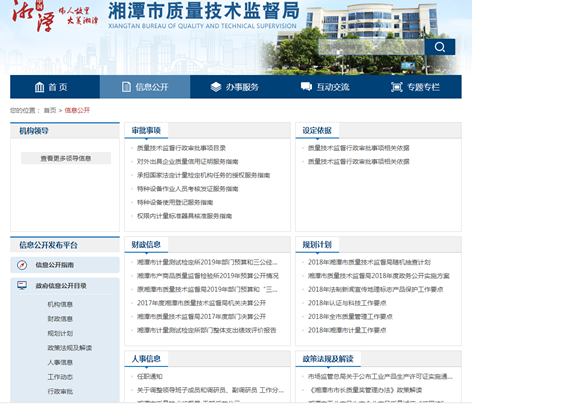 湘潭市市场监督管理局2018年政府信息公开工作年度报告——法律咨询服务专项概述