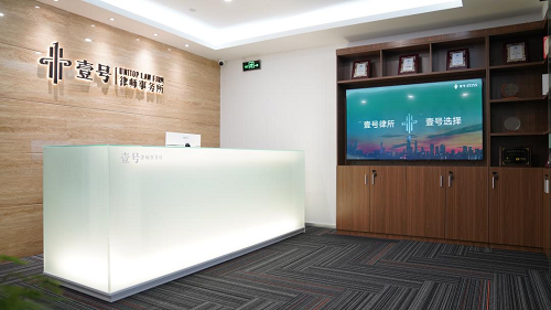 优质服务覆盖湾区——壹号律所东莞分所正式设立，打造一站式法律咨询服务新高地
