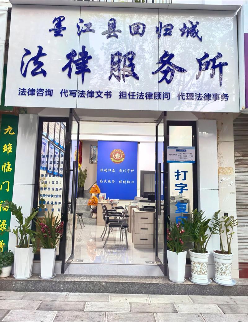 法律咨询服务公司起名字详解 精选最佳名称大更新